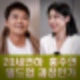 전현무 홍주연 찐 열애? 20세 연하에게 크리스마스 선물 자필편지 플러팅.