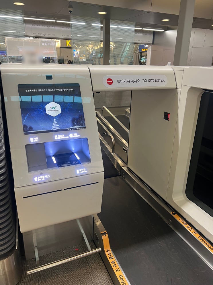  인천공항 셀프 백드랍 제주항공 셀프 수화물 보내기