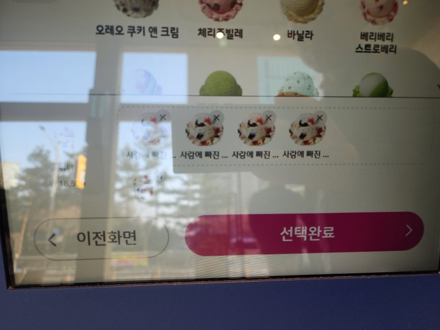 배스킨라빈스 천안백석점 사진 6