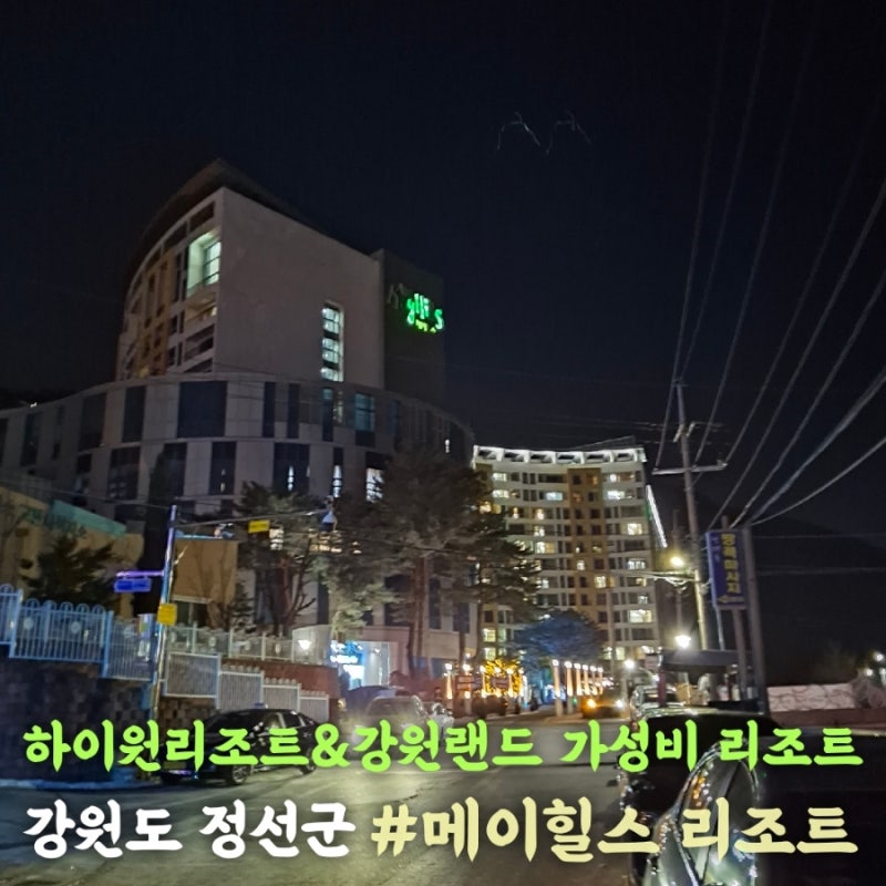 메이힐스리조트
