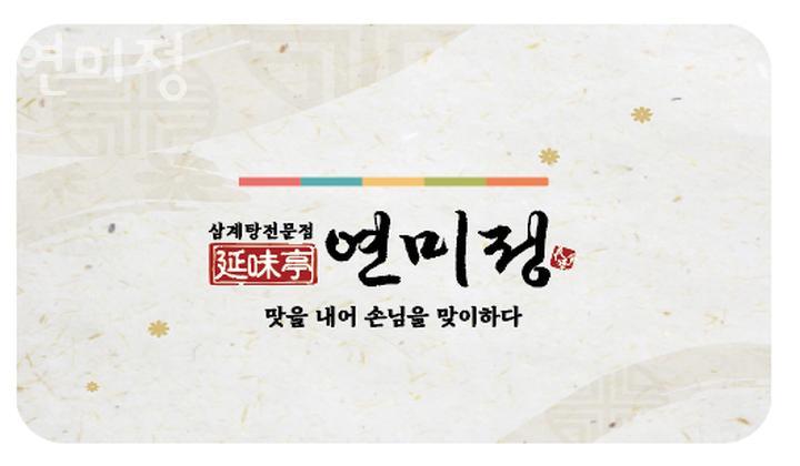 Yeonmijeong photo 1
