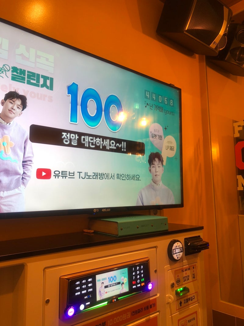 발산 놀거리:: 판타스틱코인노래연습장 발산역점 : 네이버 블로그