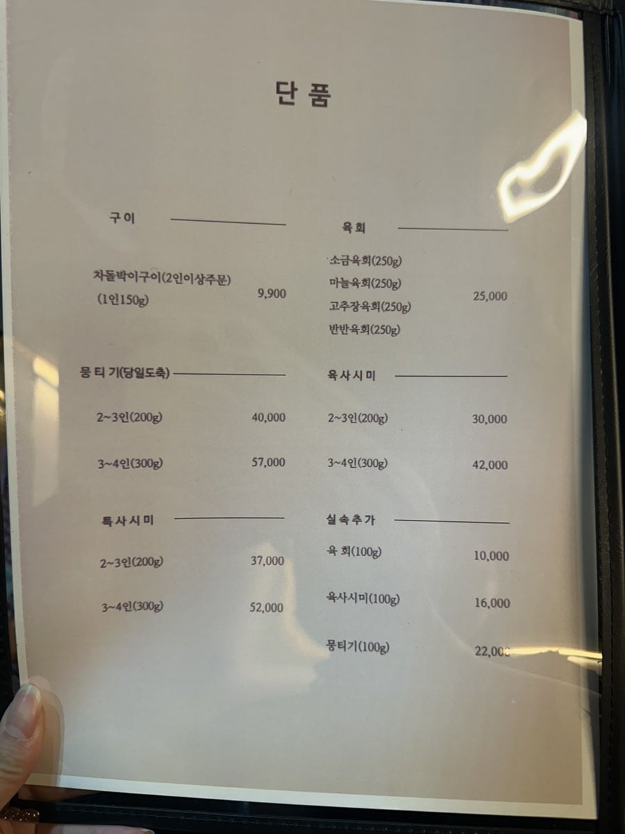 한암육회 직산점 사진 6
