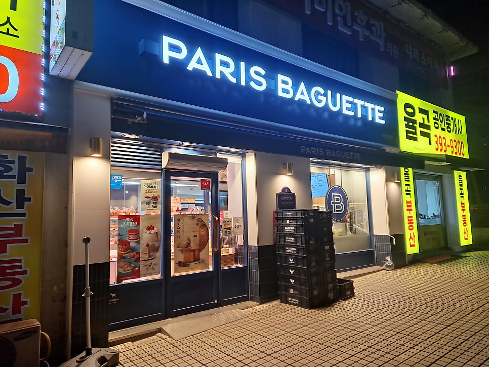 파리바게뜨 산본3단지점 사진 3