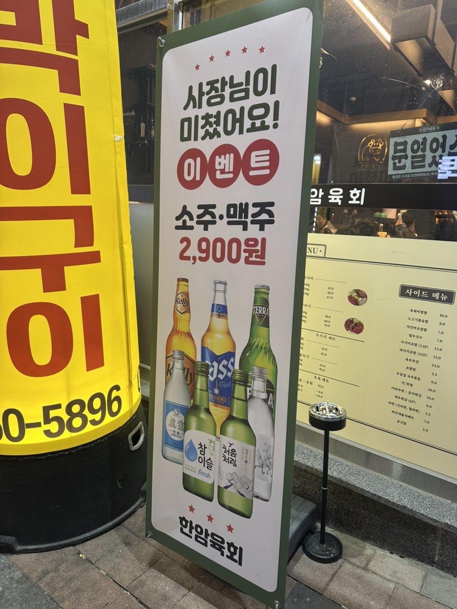 한암육회 직산점 사진 3
