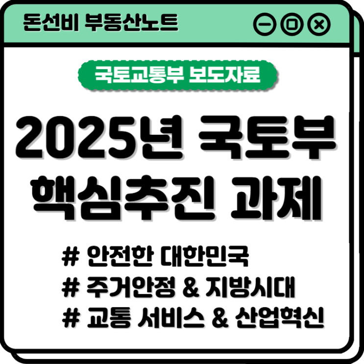 청약 줍줍은 다음 달부터 무주택자만 신청할 수 있어요