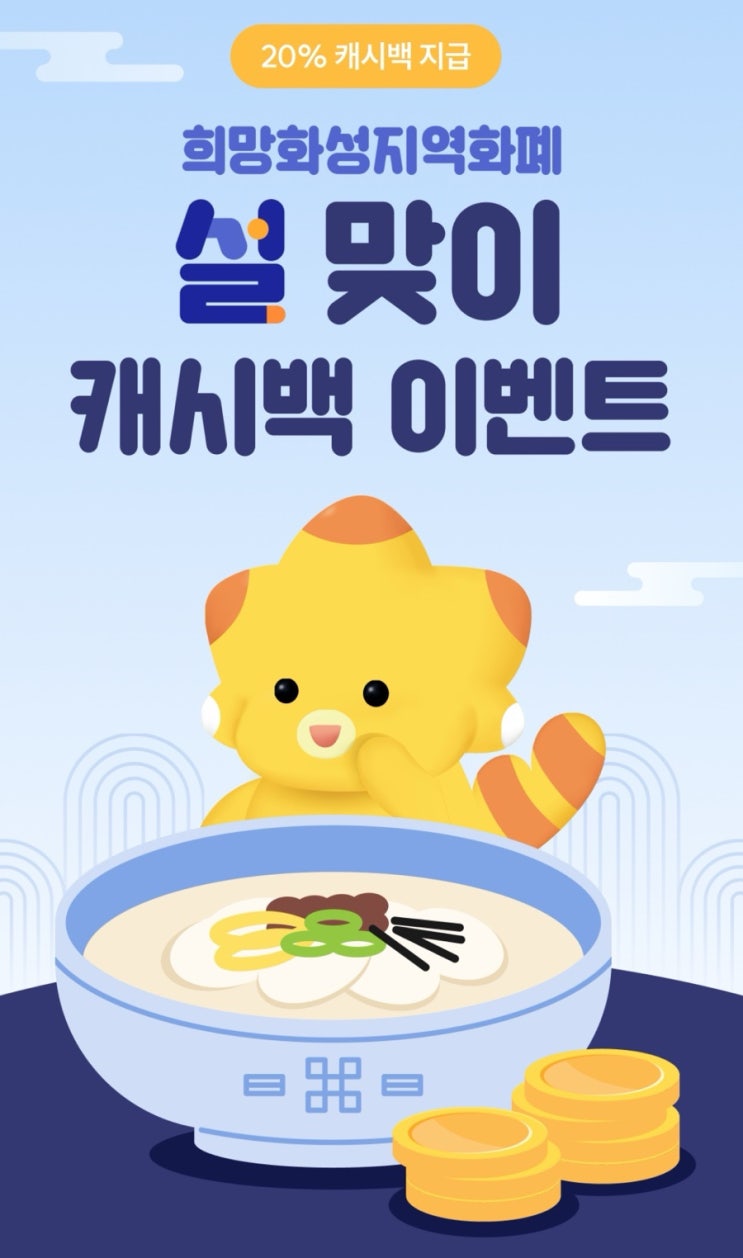  동탄 조리원 결제할인! 꿀팁! 화성지역화폐 30% 온누리상품권 30% 혜택 놓치지마세요