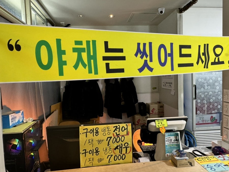 천하수산활어직판장 금호점 사진 6