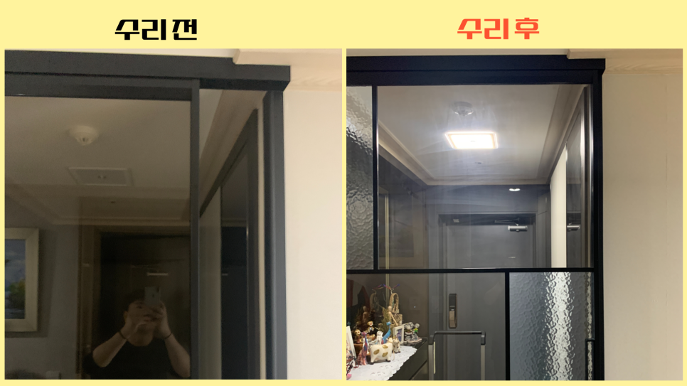 원슬라이딩도어 중문댐퍼교체 전문