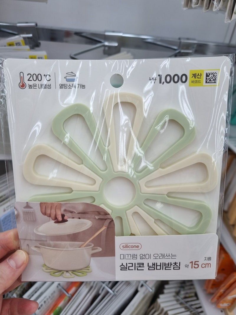 다이소 가성비 냄비 받침대 / 미끄럼 없이 오래쓰는 실리콘 냄비 받침