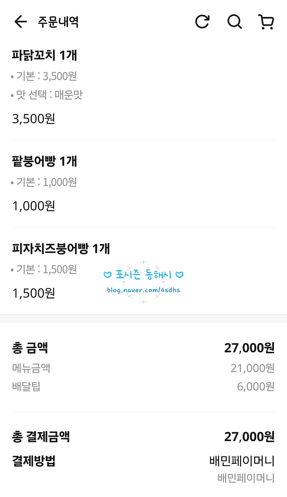 더꼬치다 사진 2