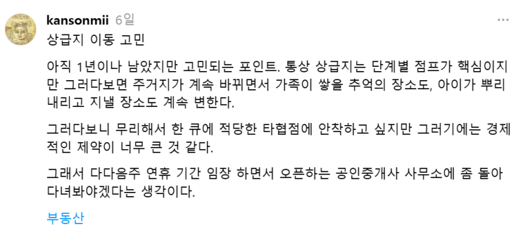  스레드로 적는 생각 :: 1/13 ~ 1/19