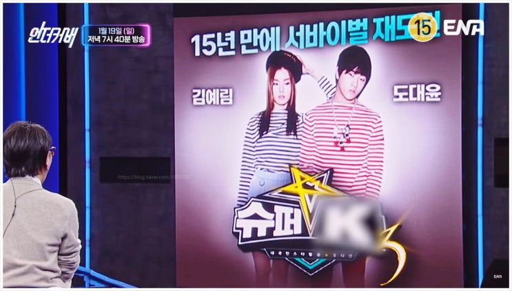 도대윤 투개월 언더커버 슈퍼스타K3 김예림 림킴 정재형 서바이벌 오디션 클럽논란 ENA 서울이곳은 TOP리스너 조울증 미국유학