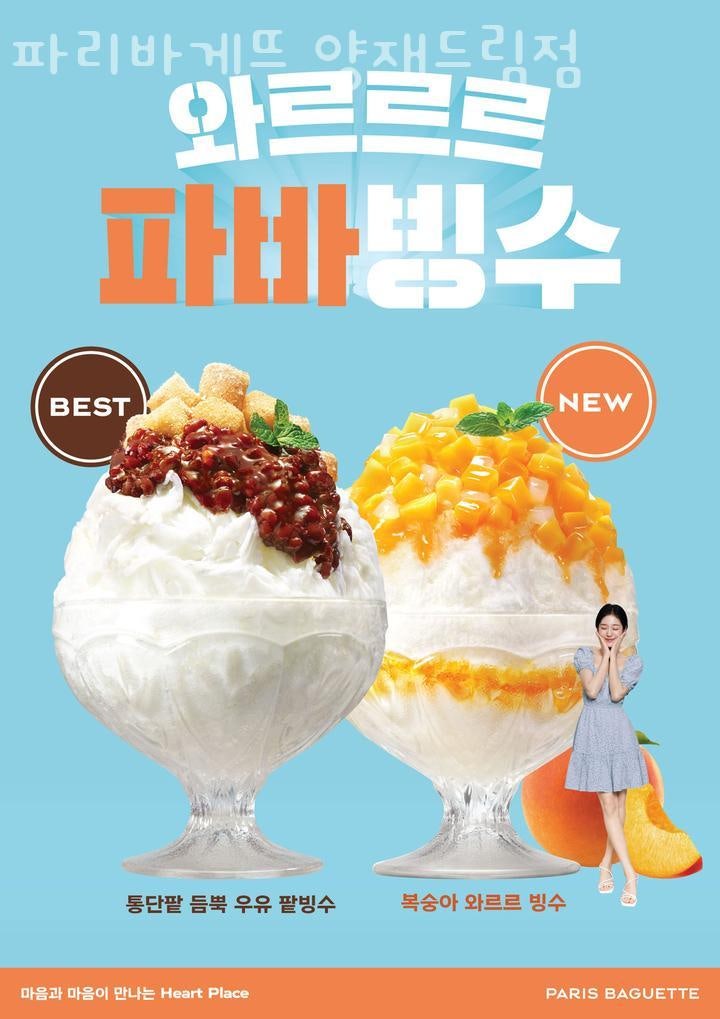 파리바게뜨 양재드림점 사진 3