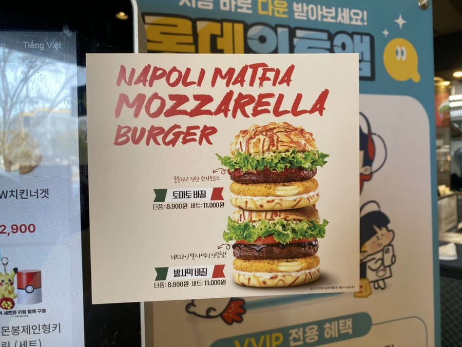 롯데리아 광주운리점 사진 4