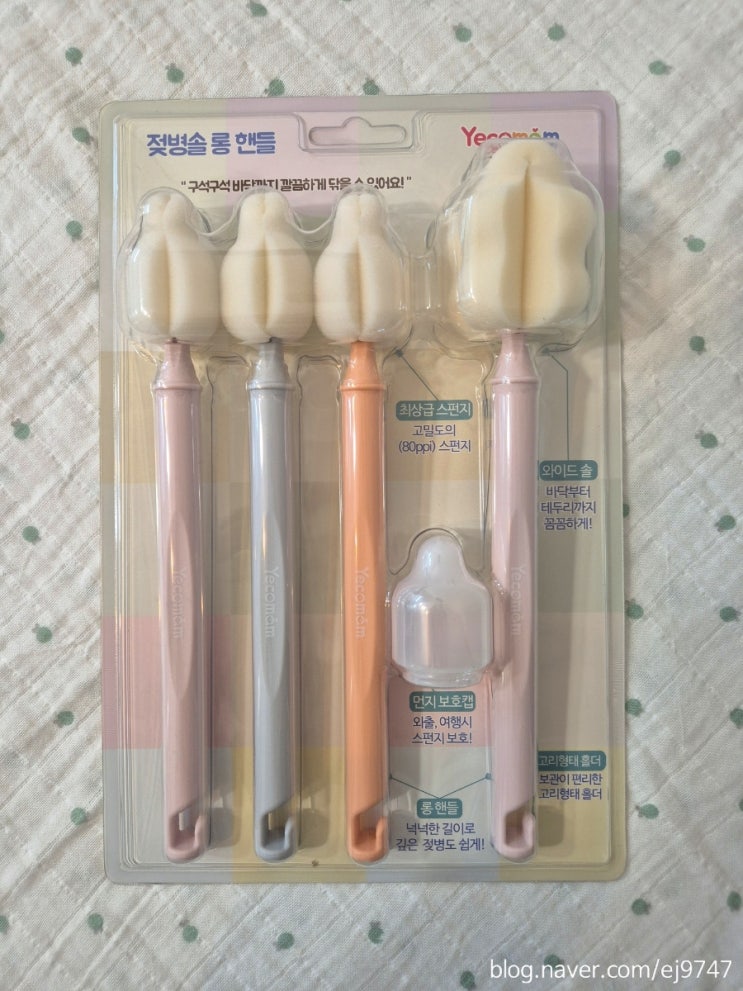  아기젖병솔 예꼬맘젖병솔 아기용품추천