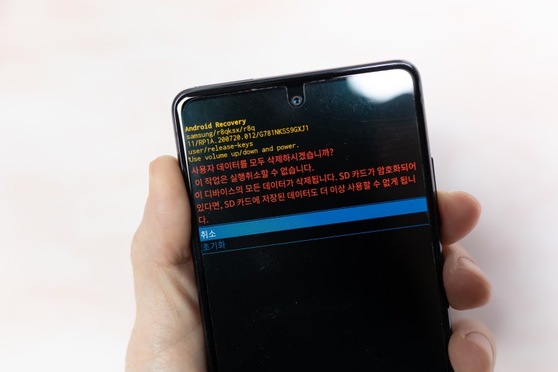 삼성 핸드폰 갤럭시 S20 시리즈 fe 공장초기화 방법