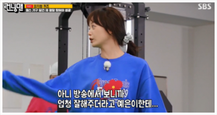 <b>전소민</b><b>양세찬</b>, 여전한 케미…<b>질투</b>심 폭발! ‘너 쟤 사랑해?’