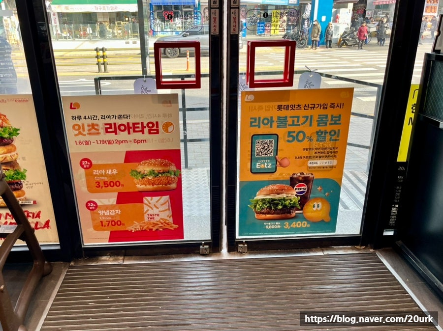 롯데리아 면목중앙점 사진 4