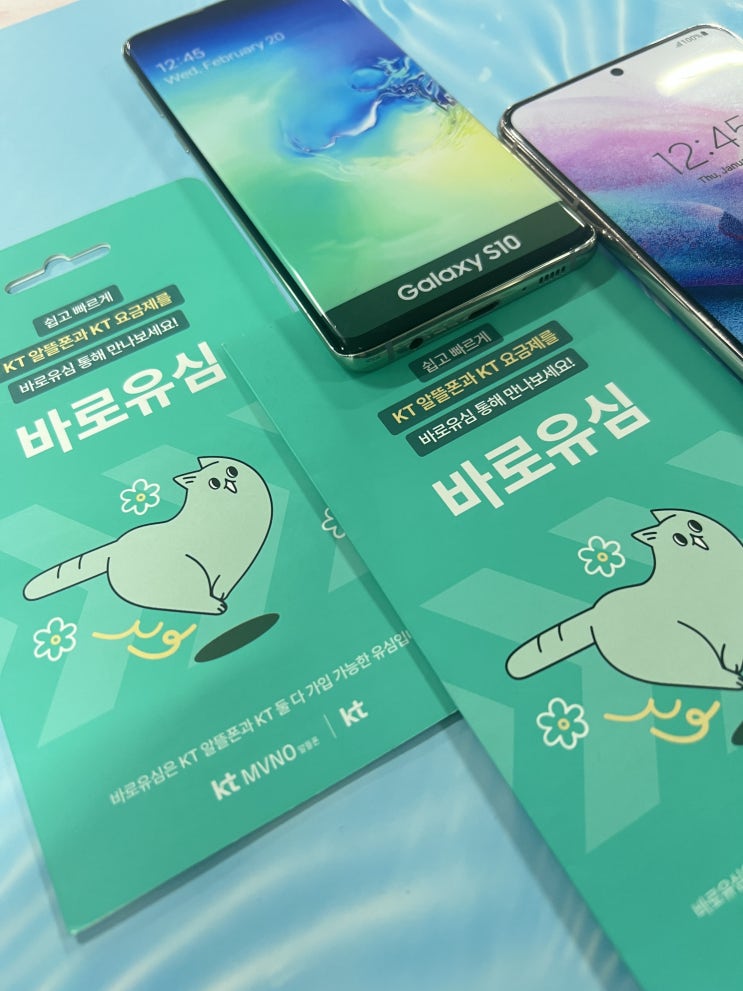  KT 바로유심 앤텔레콤 선불폰 개통