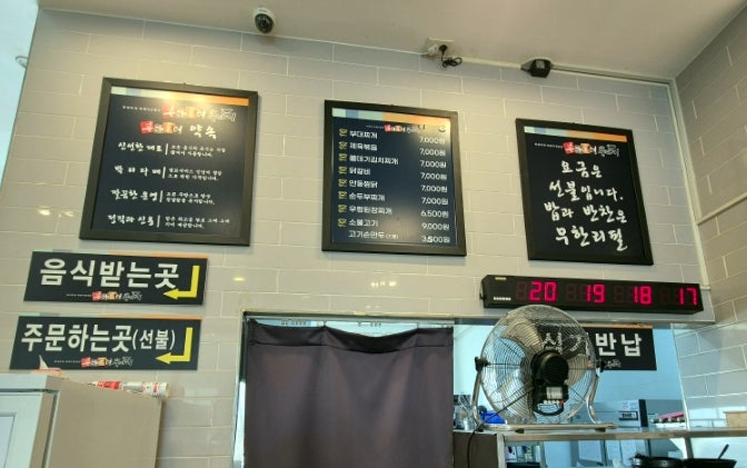 부대통령뚝배기 한밭대점 사진 6