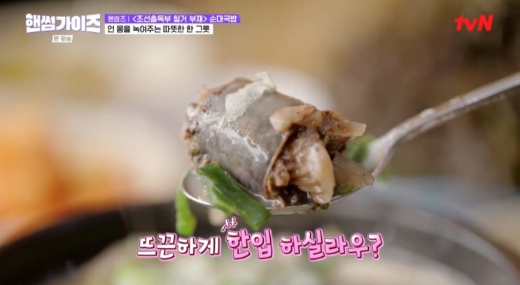 <b>핸썸가이즈</b> 천안 순대국밥 석갈비 맛집 위치 & 공주 알밤빵 정보