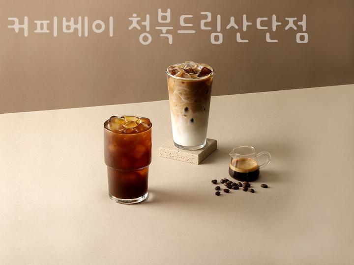 커피베이 청북드림산단점 사진 4