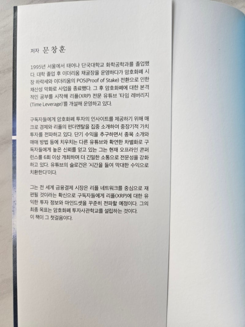 리플 빅뱅 : 네이버 블로그