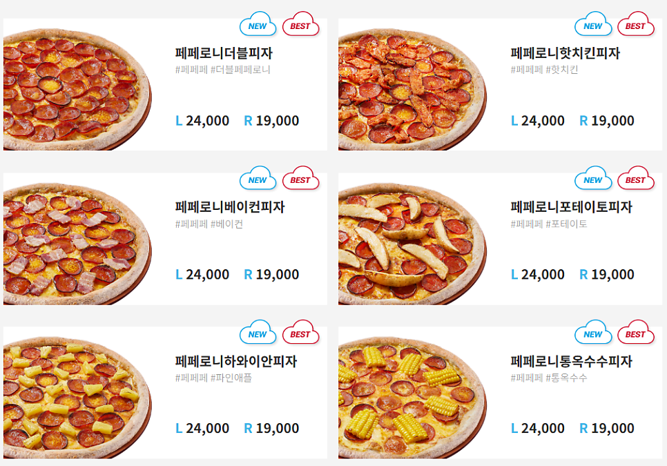 피자알볼로 효성점 사진 6