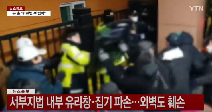 <b>서부지법</b> 폭동에 대해 최상목 대통령 권한 대행이 침묵을... 