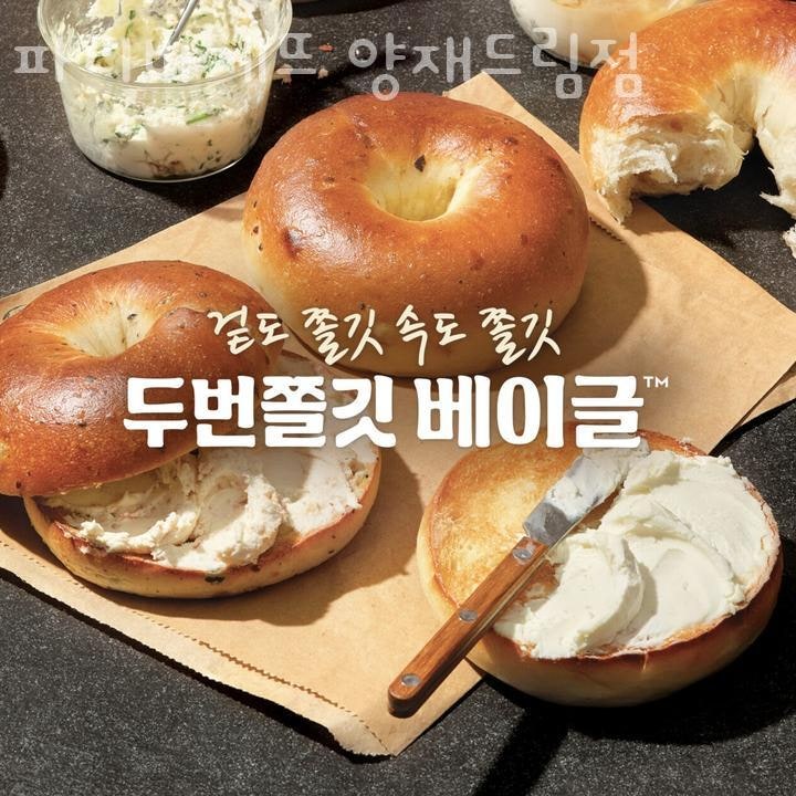 파리바게뜨 양재드림점 사진 2