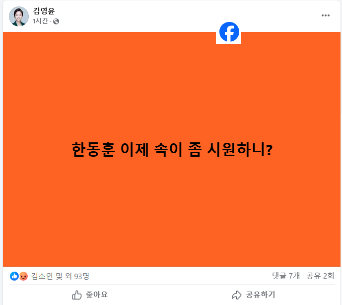<b>오세훈</b>은 "한 지도자의 무모함으로 국민 허탈감. <b>개헌 논의</b>합시... 