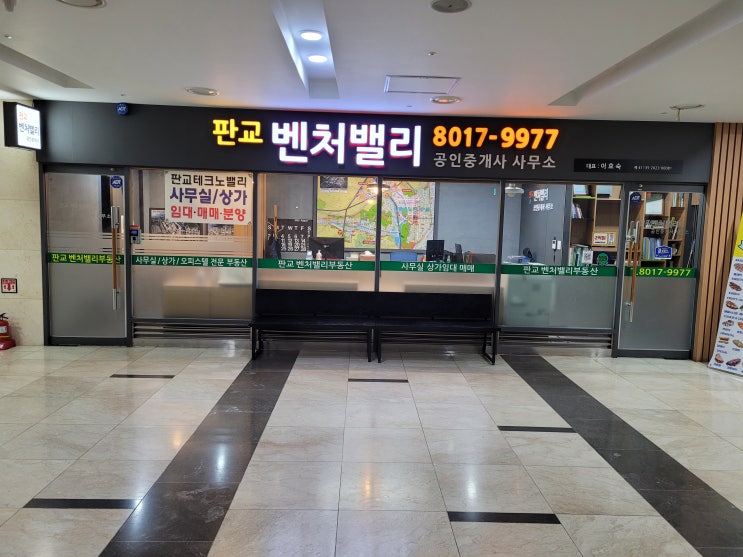  판교 판교테크노밸리 소형사무실 임대 전문 이노밸리 오피스 물건 안내