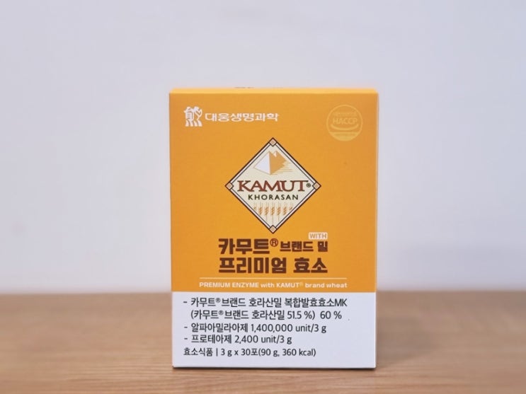 카무트효소다이어트? 대웅제약 카무트효소 효능과 효과 알아보기! 카무트효소다이어트? 대웅제약 카무트효소 효능과 효과 알아보기!