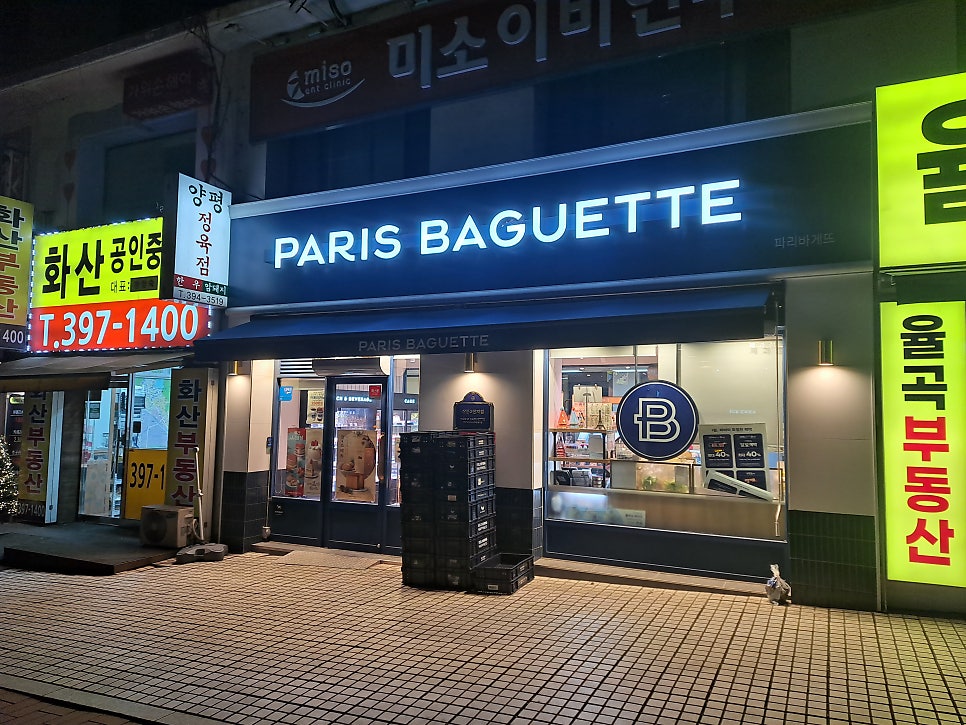 파리바게뜨 산본3단지점 사진 2