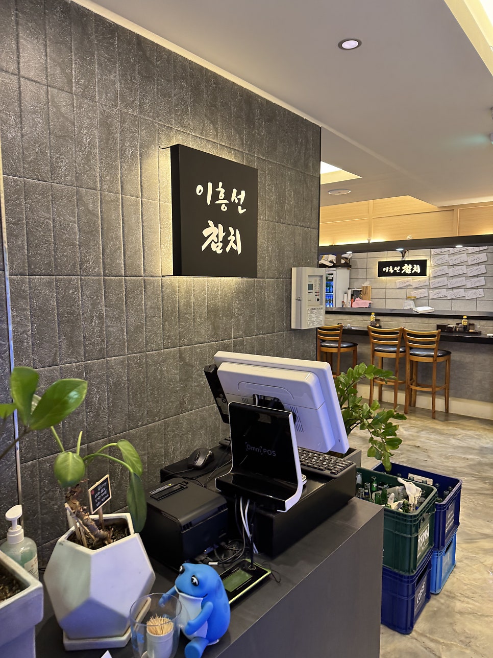 이흥선참치 부산직영점 사진 4
