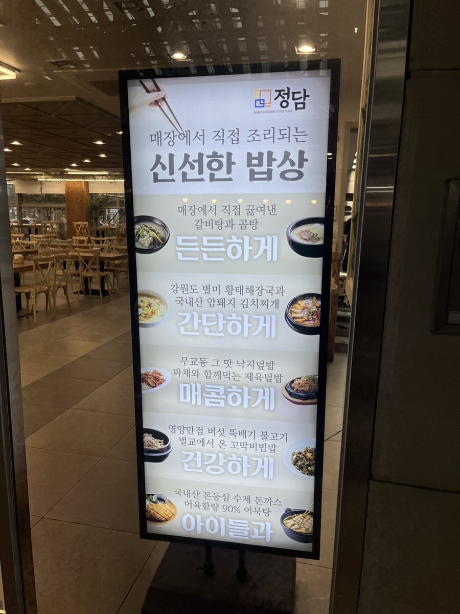 정담 광명역사점 사진 5