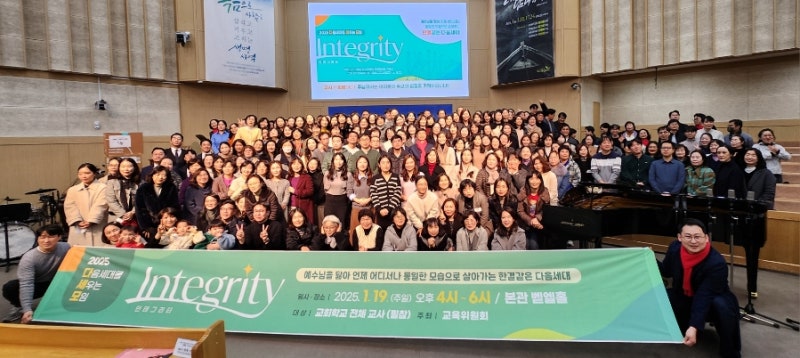 대구동신교회 교육위원회 다세모