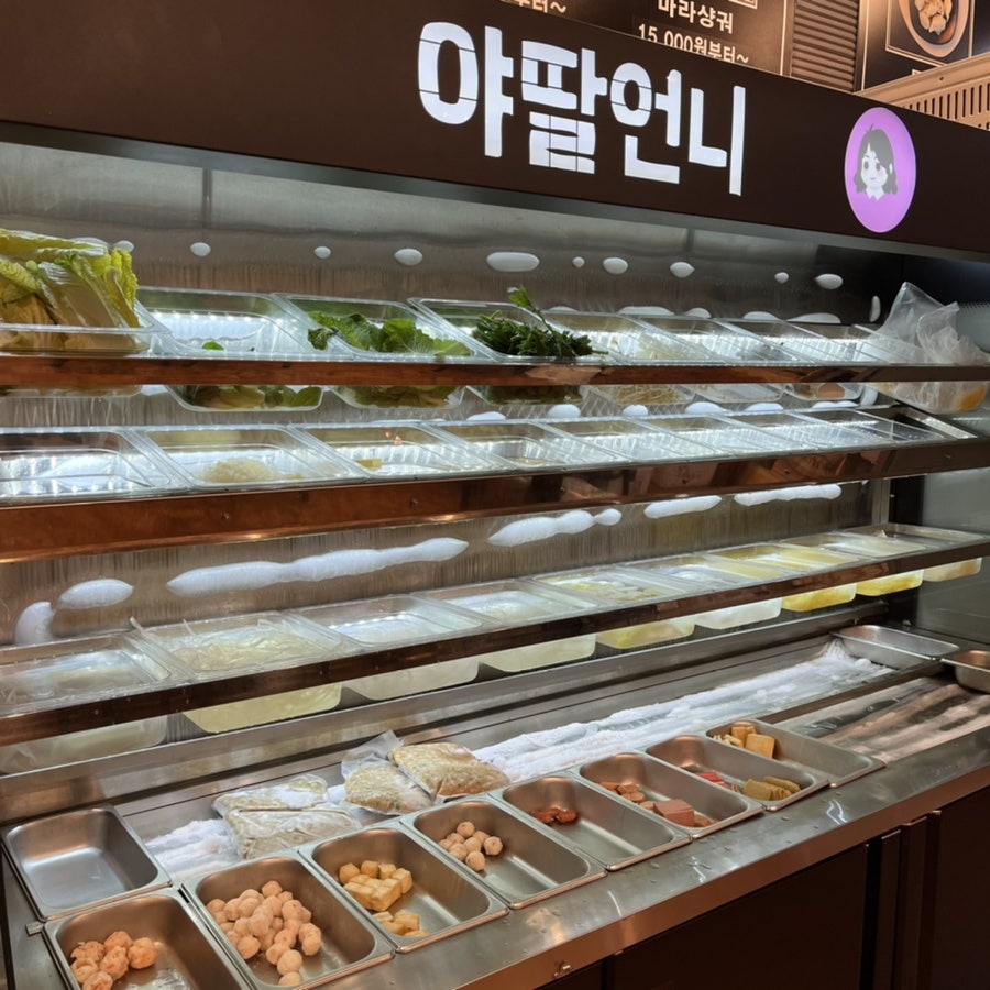 야딸언니마라탕 사진 5