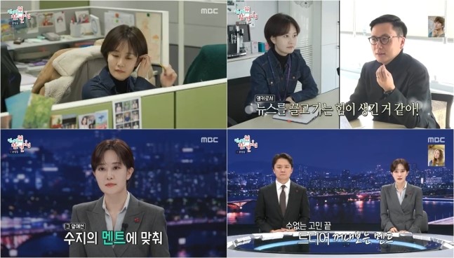 [방송리뷰] '<b>전참시</b>' <b>김수지</b>·박세리 일상 대공개! 남다른 N잡러... 