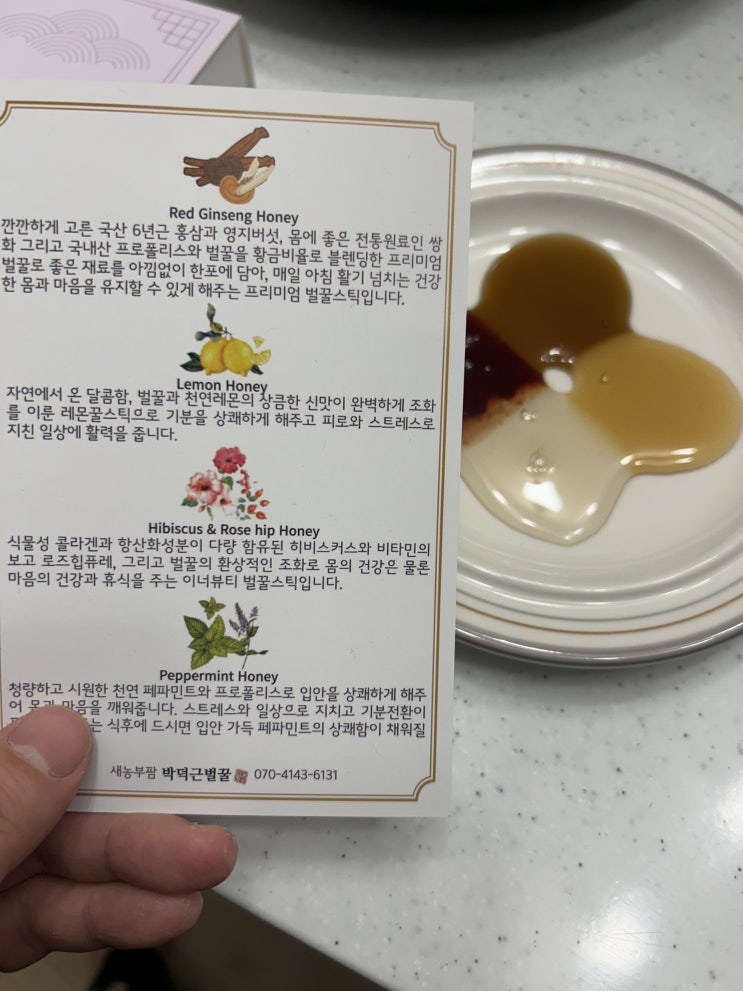  명절선물이 고민될 때, 어디서도 맛보지 못한 신기한 벌꿀스틱 <새농부팜 박덕근 벌꿀>
