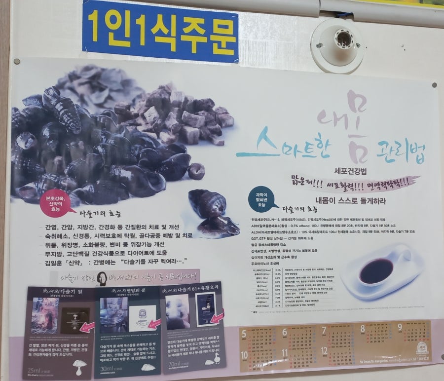 평창강 자연산올갱이해장국 사진 5
