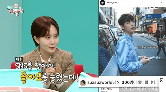 <b>김수지 아나운서</b> mbc 앵커... 러브스토리 <b>전참시</b>... 