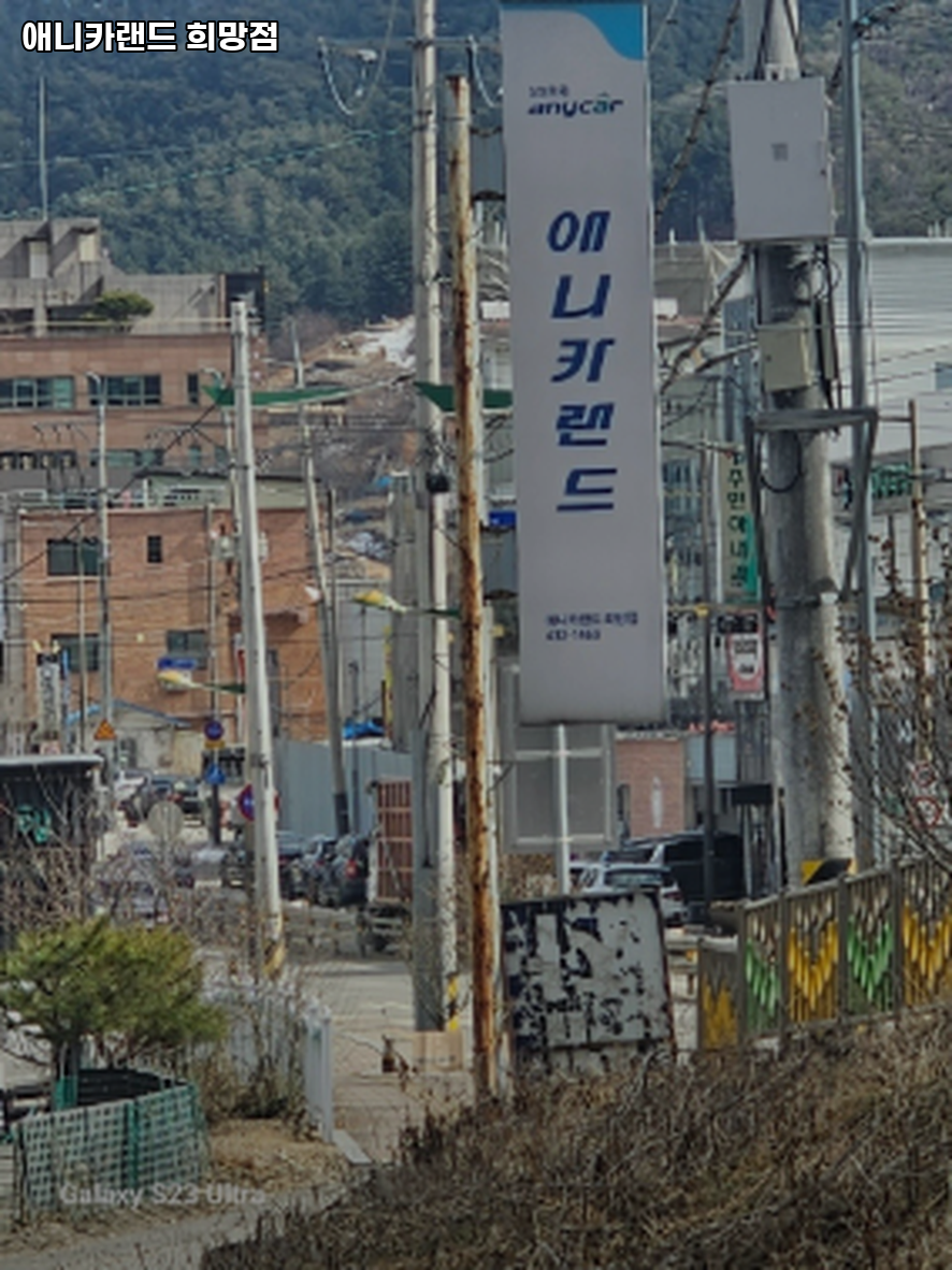 애니카랜드 희망점 사진 2