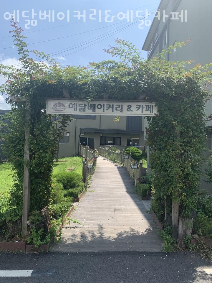 예닮카페 사진 1