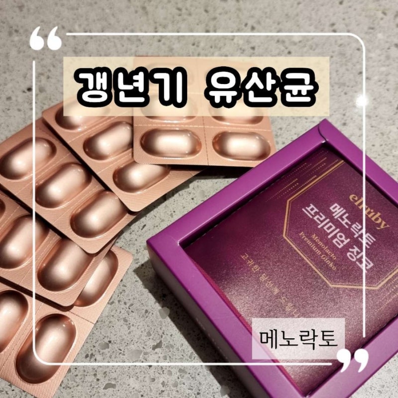 갱년기유산균YT1 40대여성 설선물추천