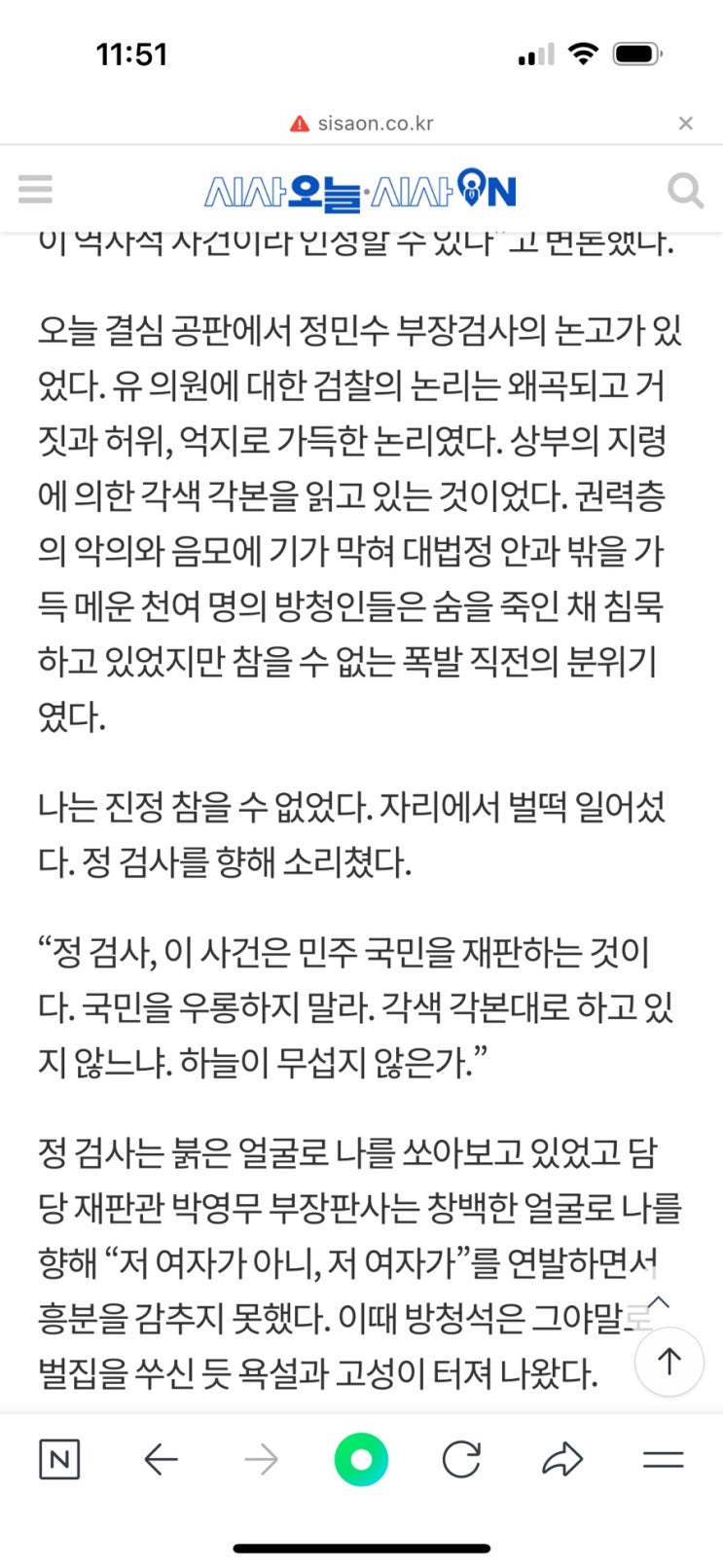 ‘윤석열 구속‘ 그리고 ’<b>서부지법 난동</b>’   법치<b>부정</b>의 긴 역사