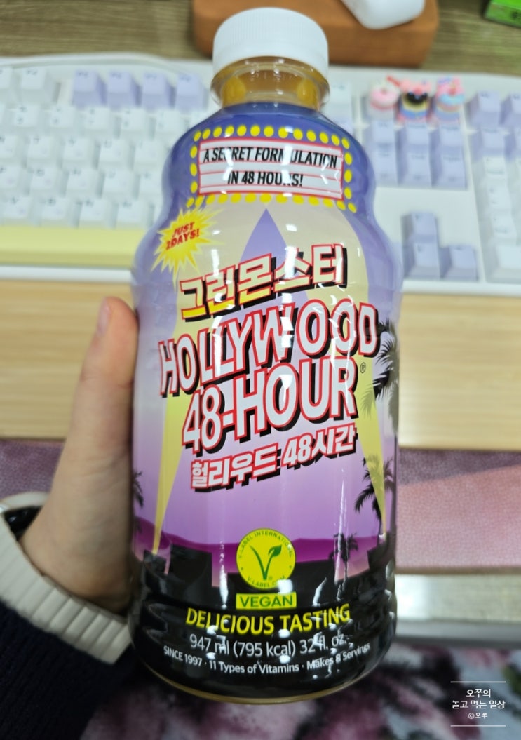  [내돈내산] 헐리우드 48시간 / 디톡스부터 보식까지