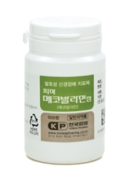  비타민B12 파마메코발라민정 효능 (# 신경비타민, 말초신경병증, 3차 삼차신경통)