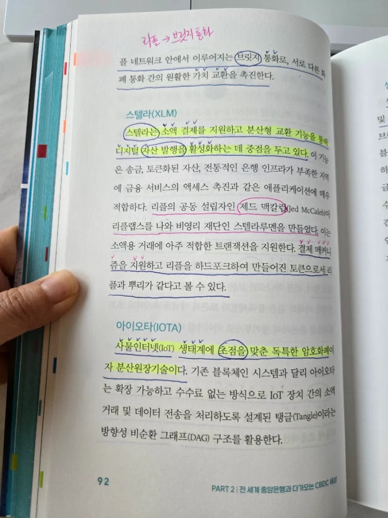 리플 빅뱅 : 네이버 블로그